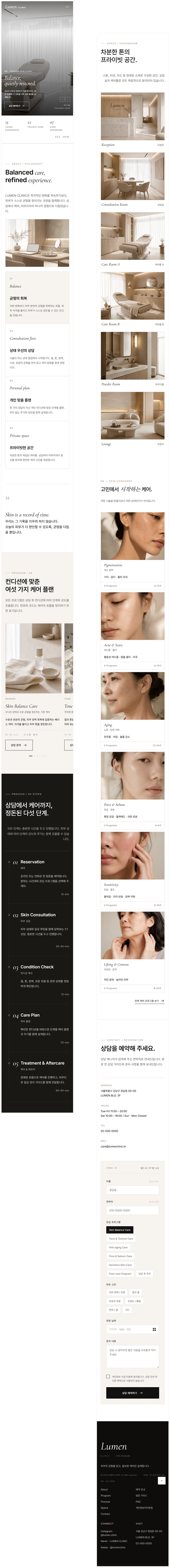 Lumen Clinic 모바일 디자인